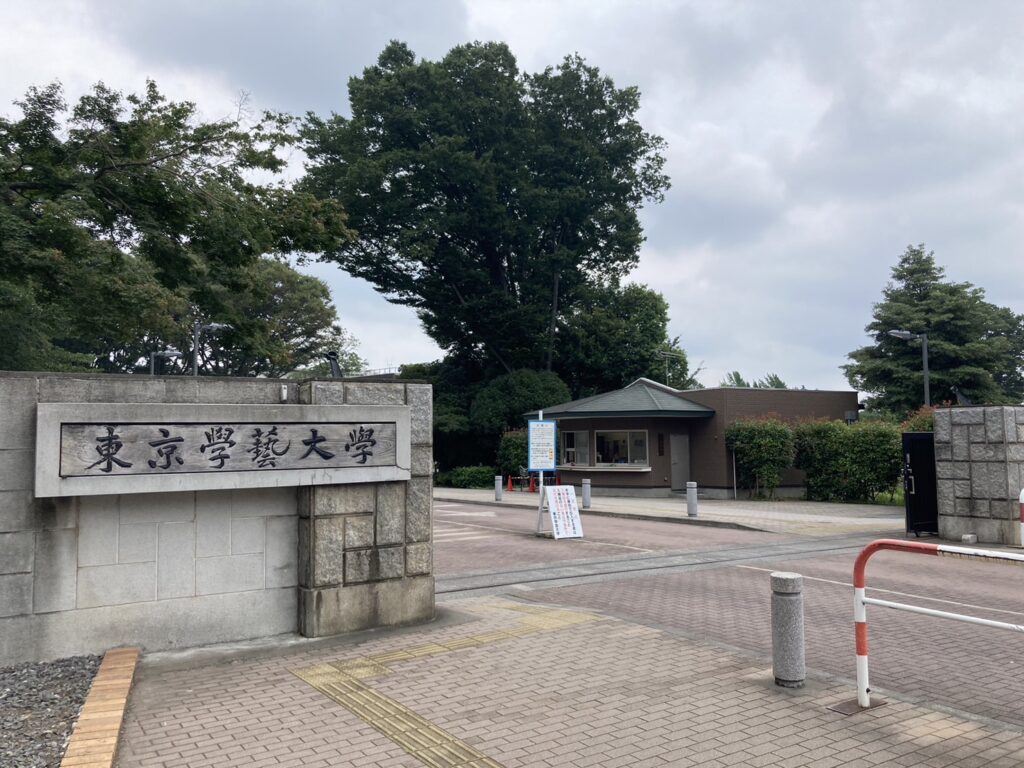 東京学芸大学