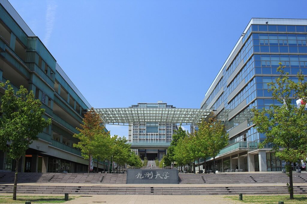 九州大学
