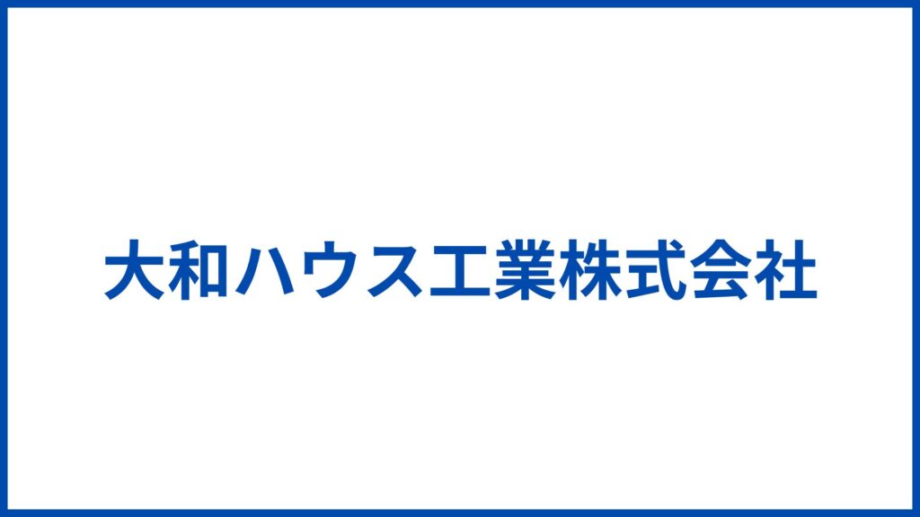 大和ハウス工業株式会社