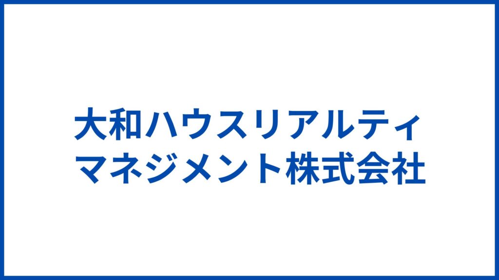 大和ハウスリアルティマネジメント株式会社